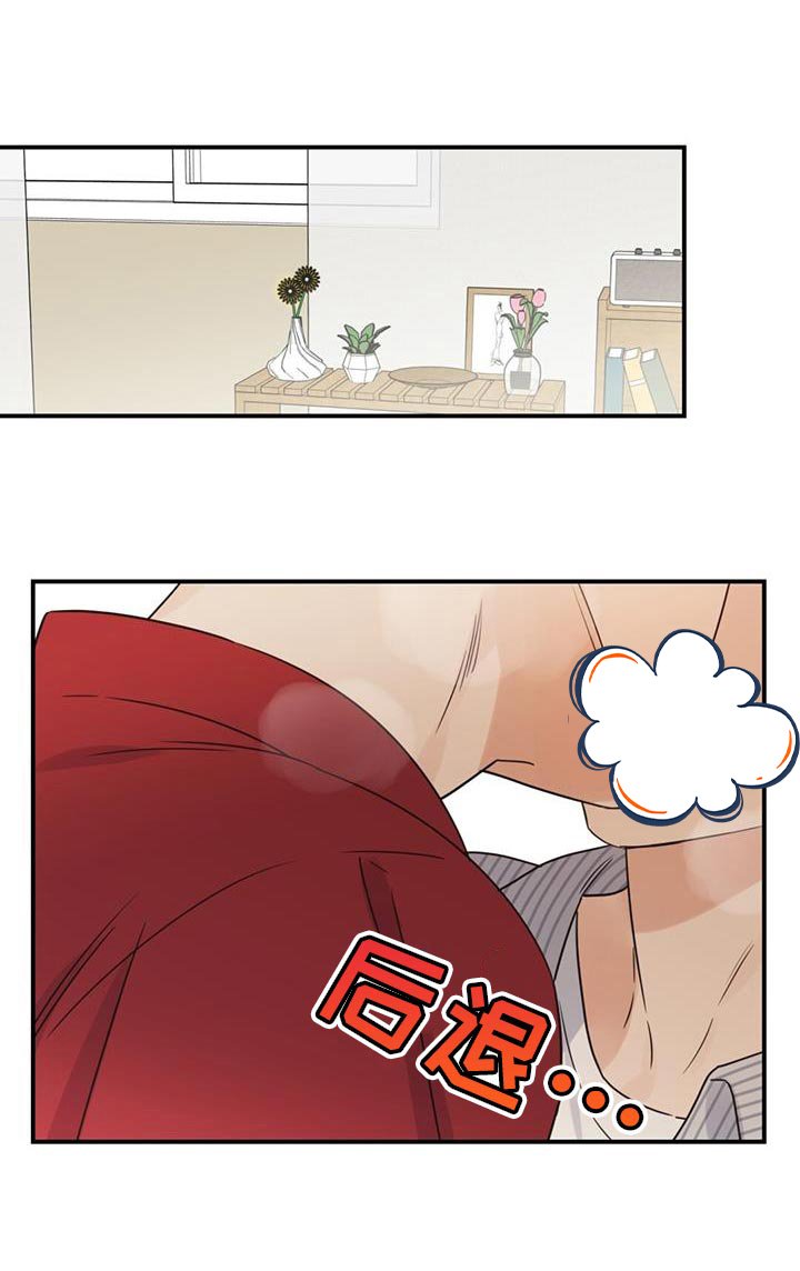 第77章：你们好好交往啊
