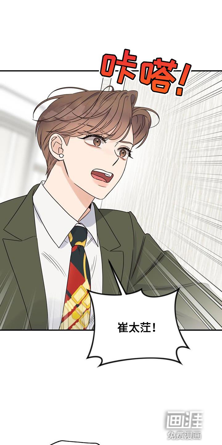 第77章：你们好好交往啊