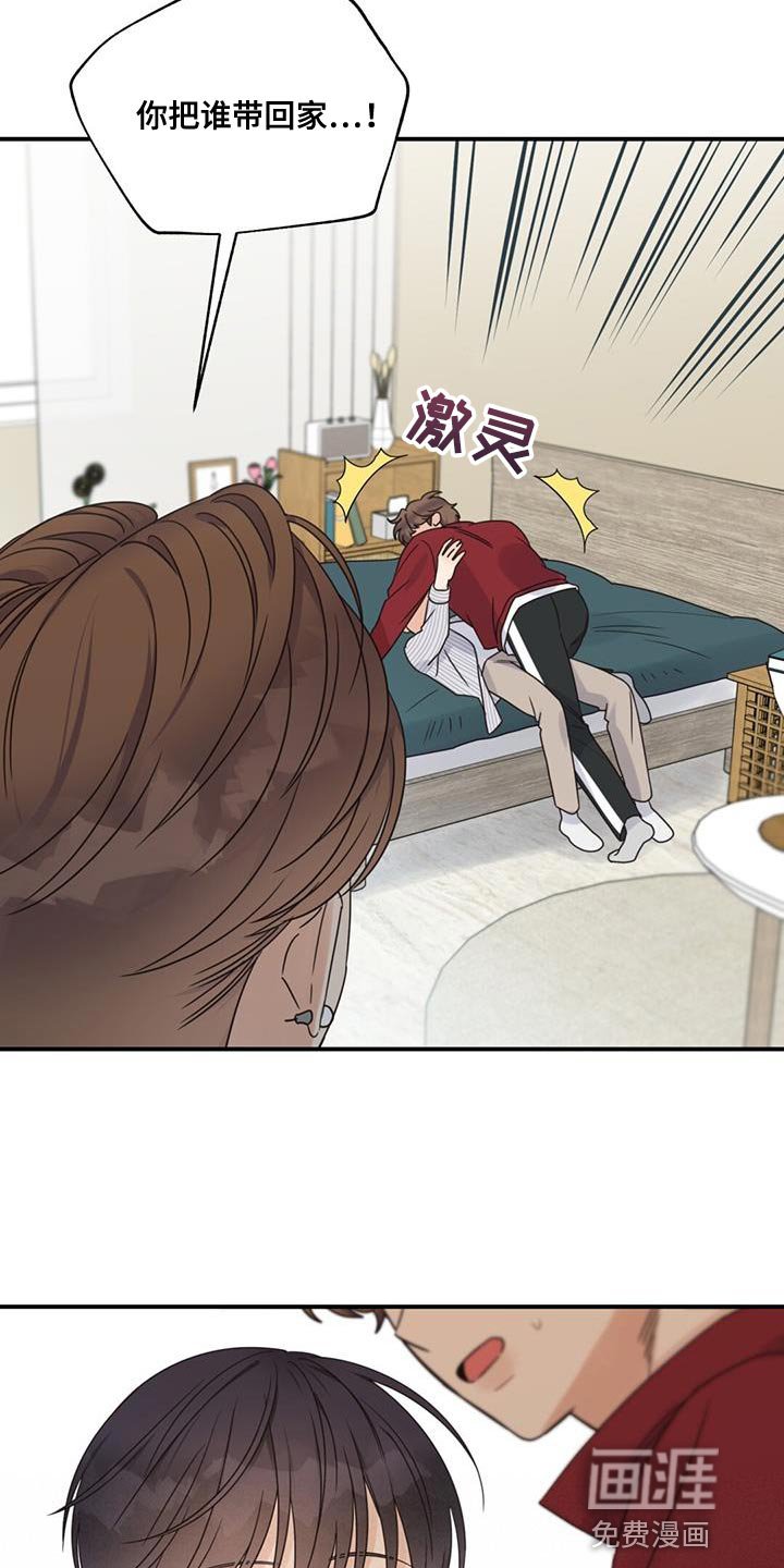 第77章：你们好好交往啊