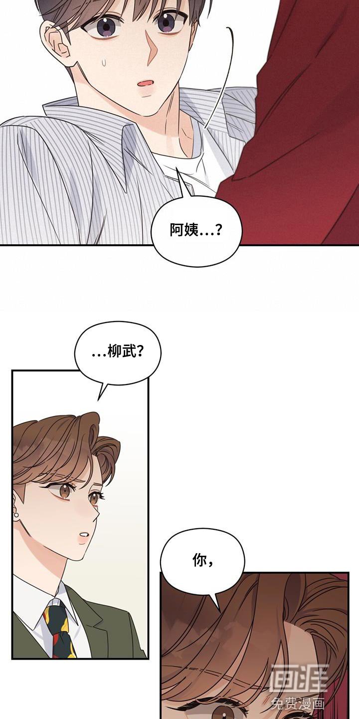 第77章：你们好好交往啊