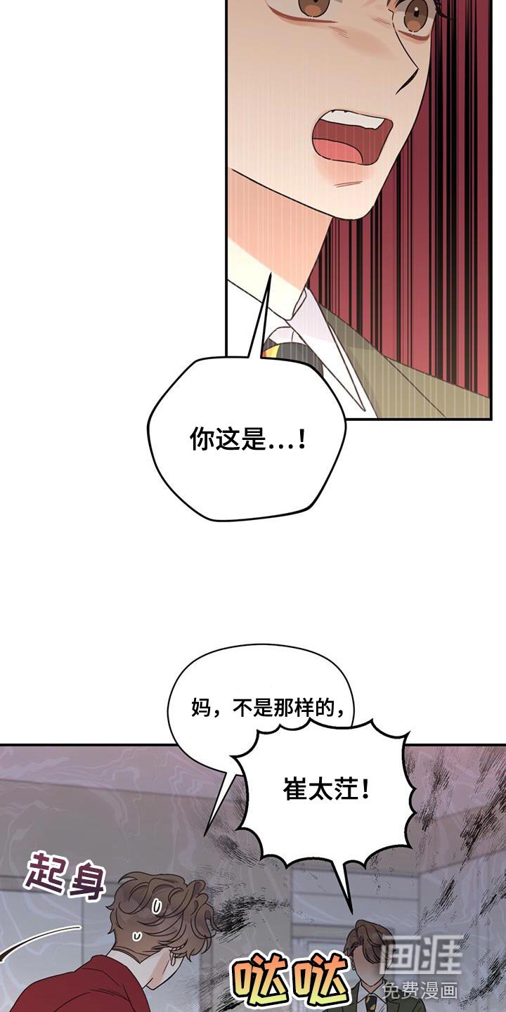 第77章：你们好好交往啊