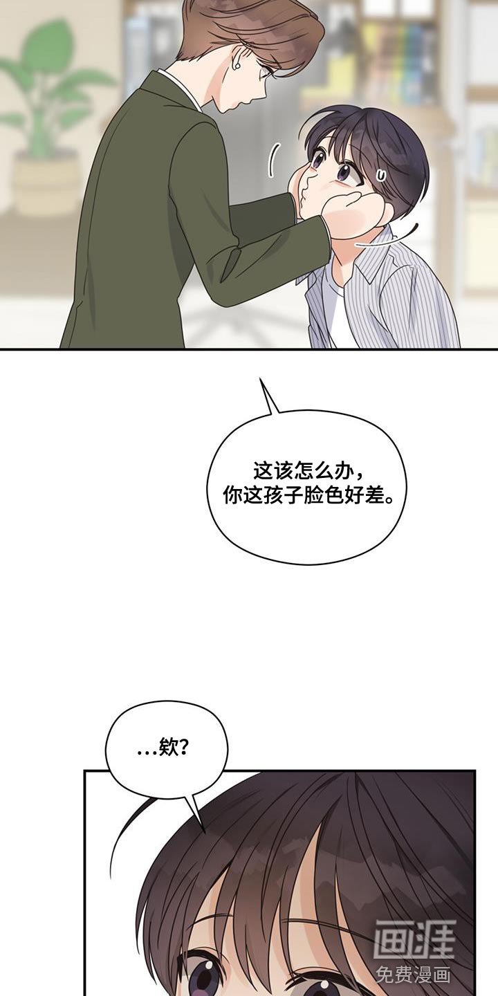 第77章：你们好好交往啊