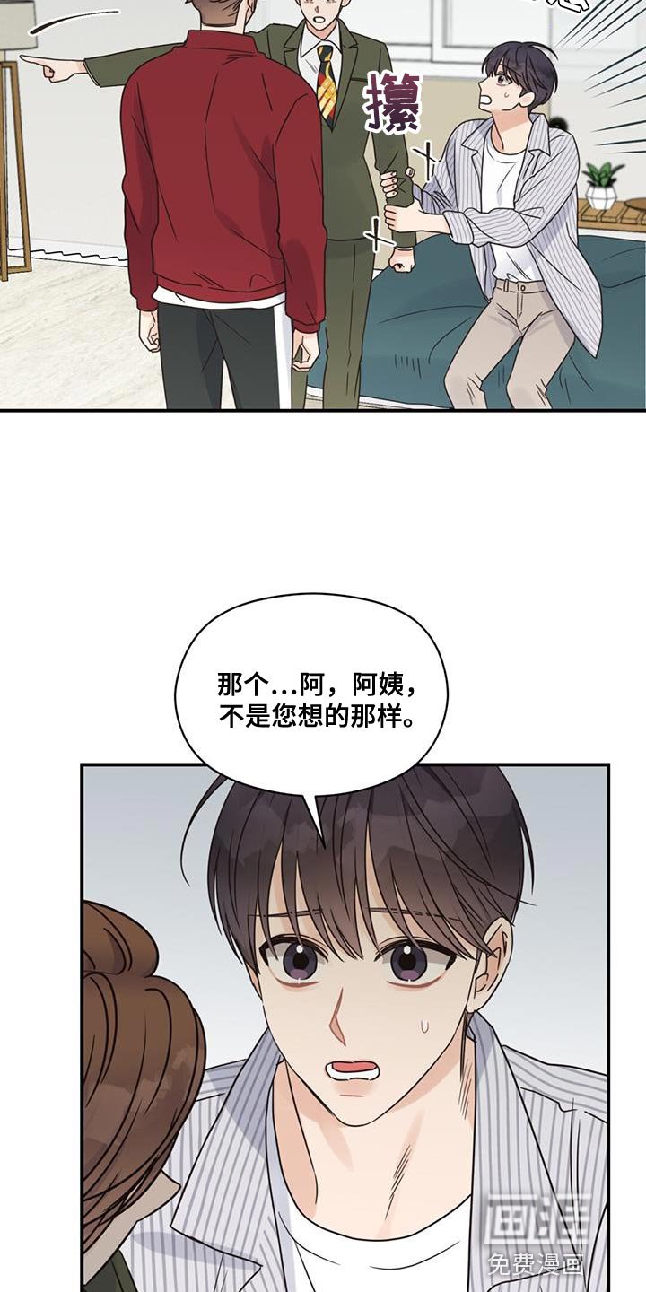 第77章：你们好好交往啊