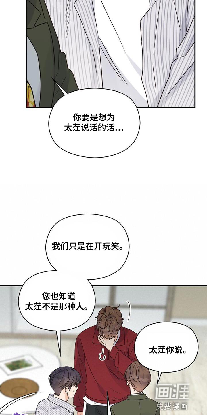 第77章：你们好好交往啊