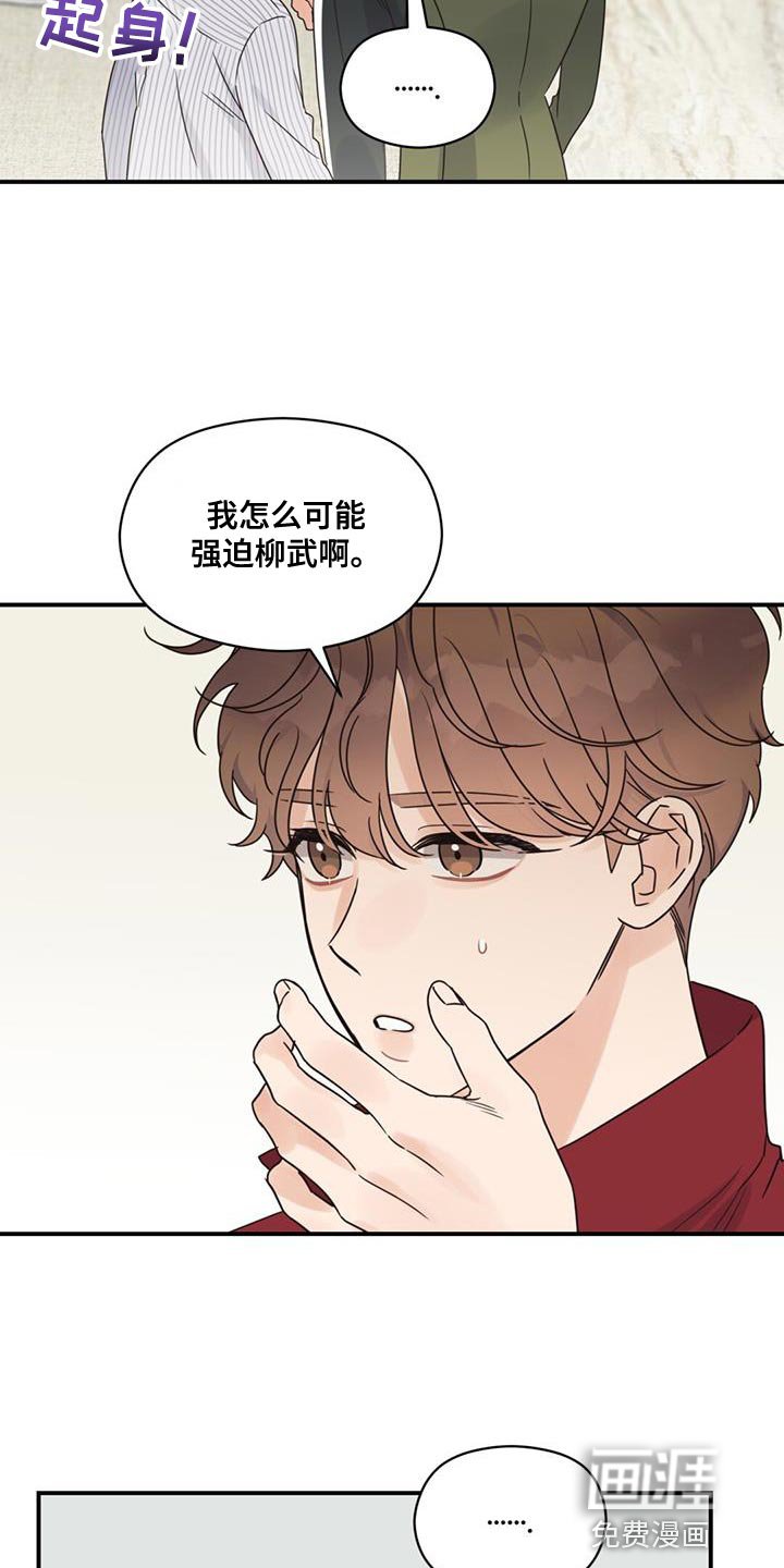 第77章：你们好好交往啊
