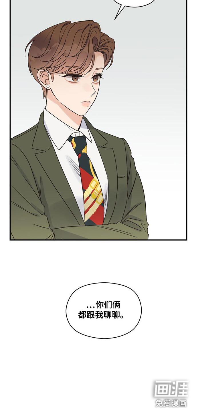 第77章：你们好好交往啊