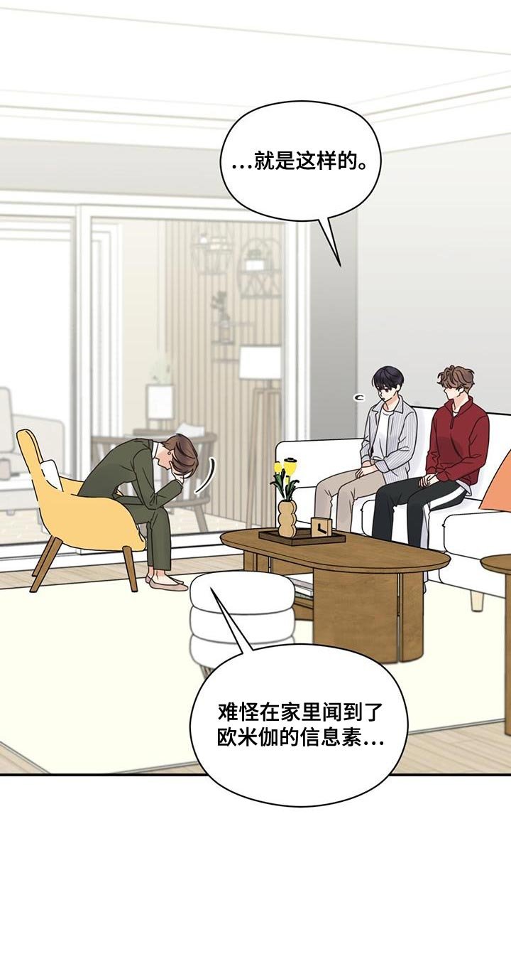 第77章：你们好好交往啊