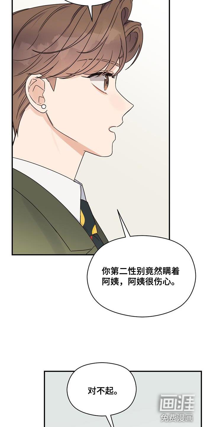 第77章：你们好好交往啊