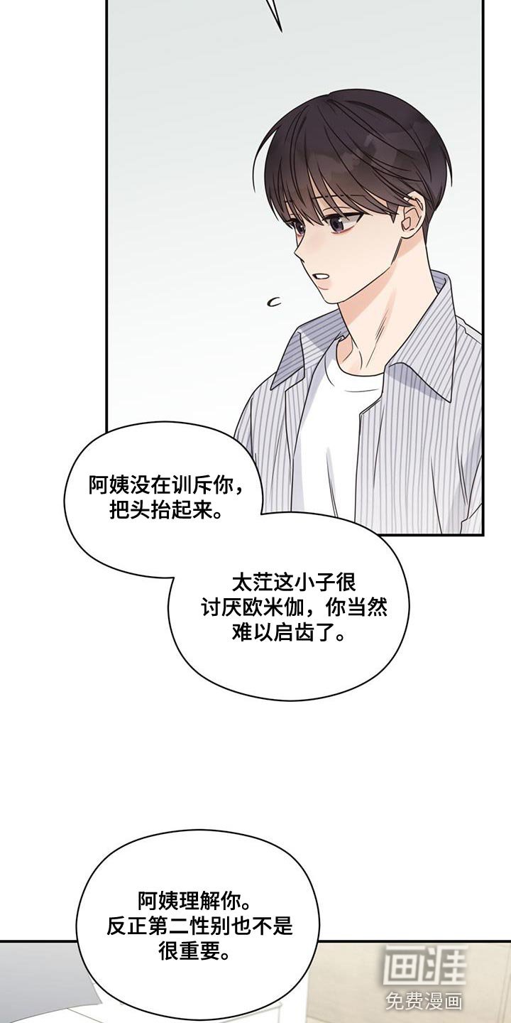第77章：你们好好交往啊