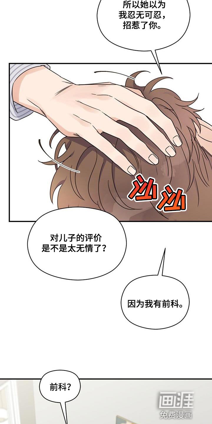 第78章：想见你了