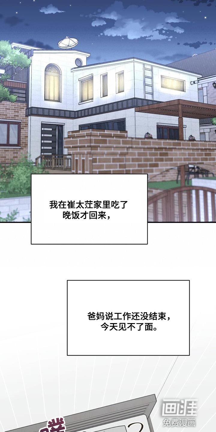 第78章：想见你了