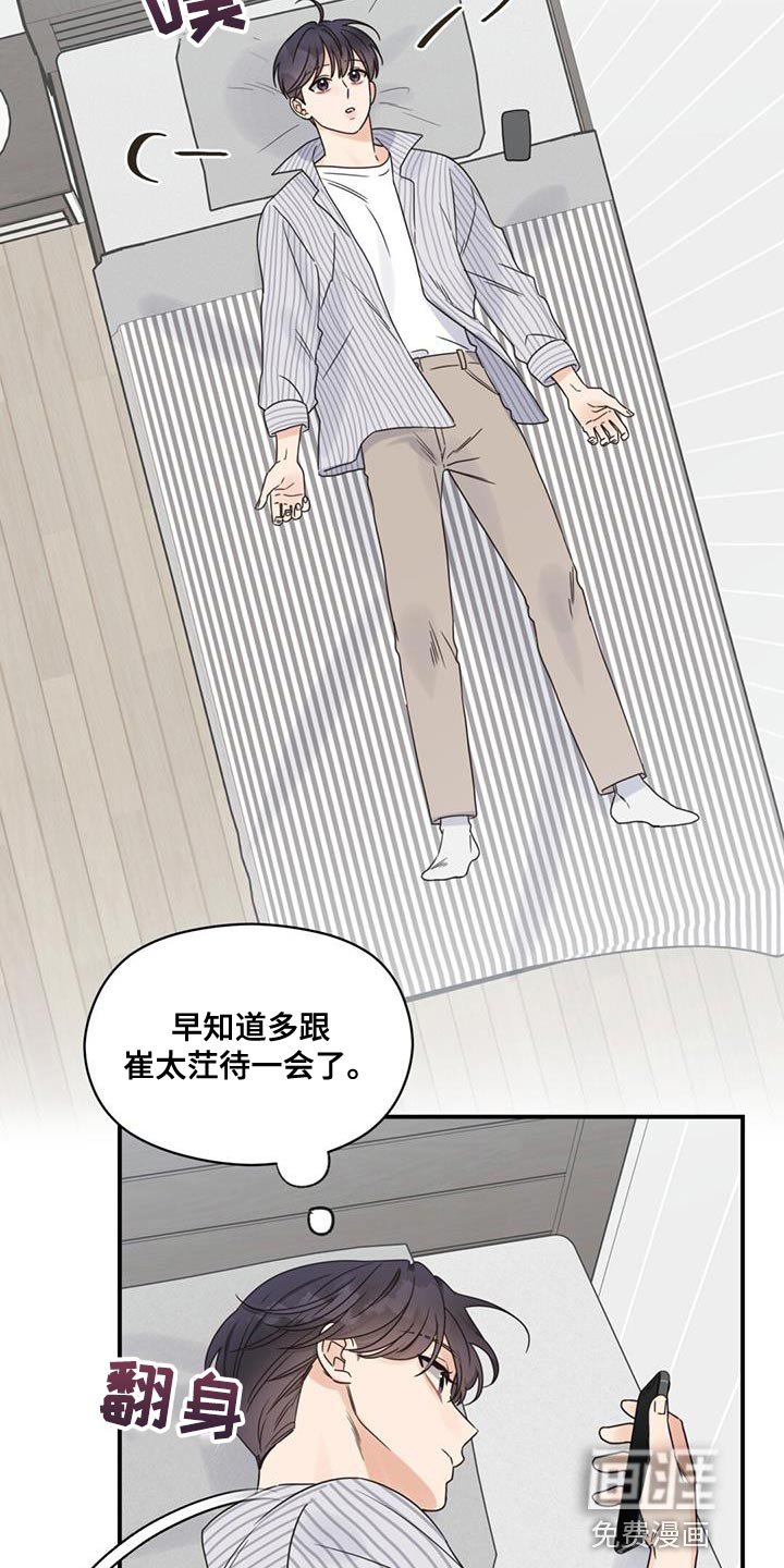 第78章：想见你了