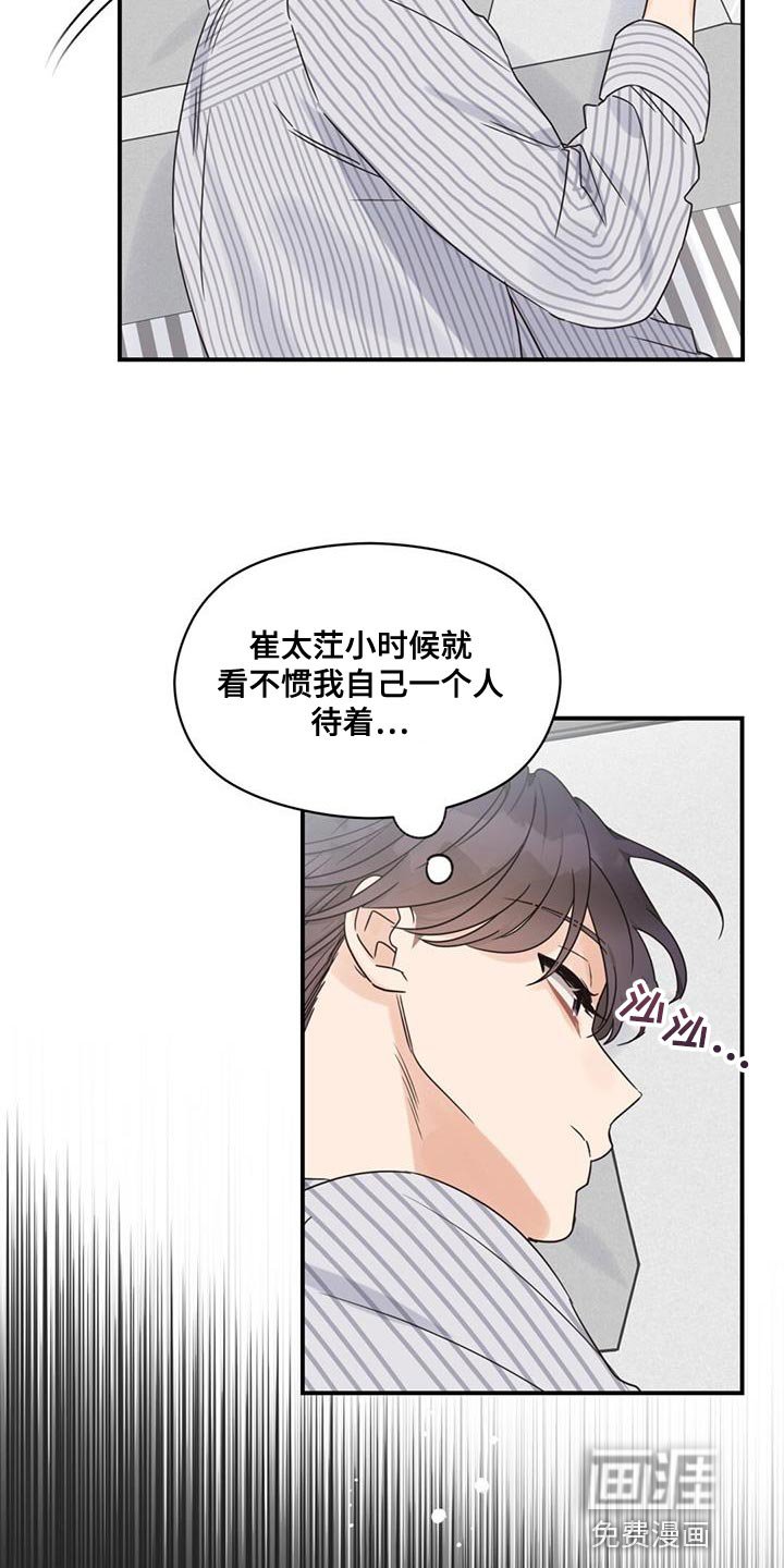 第78章：想见你了