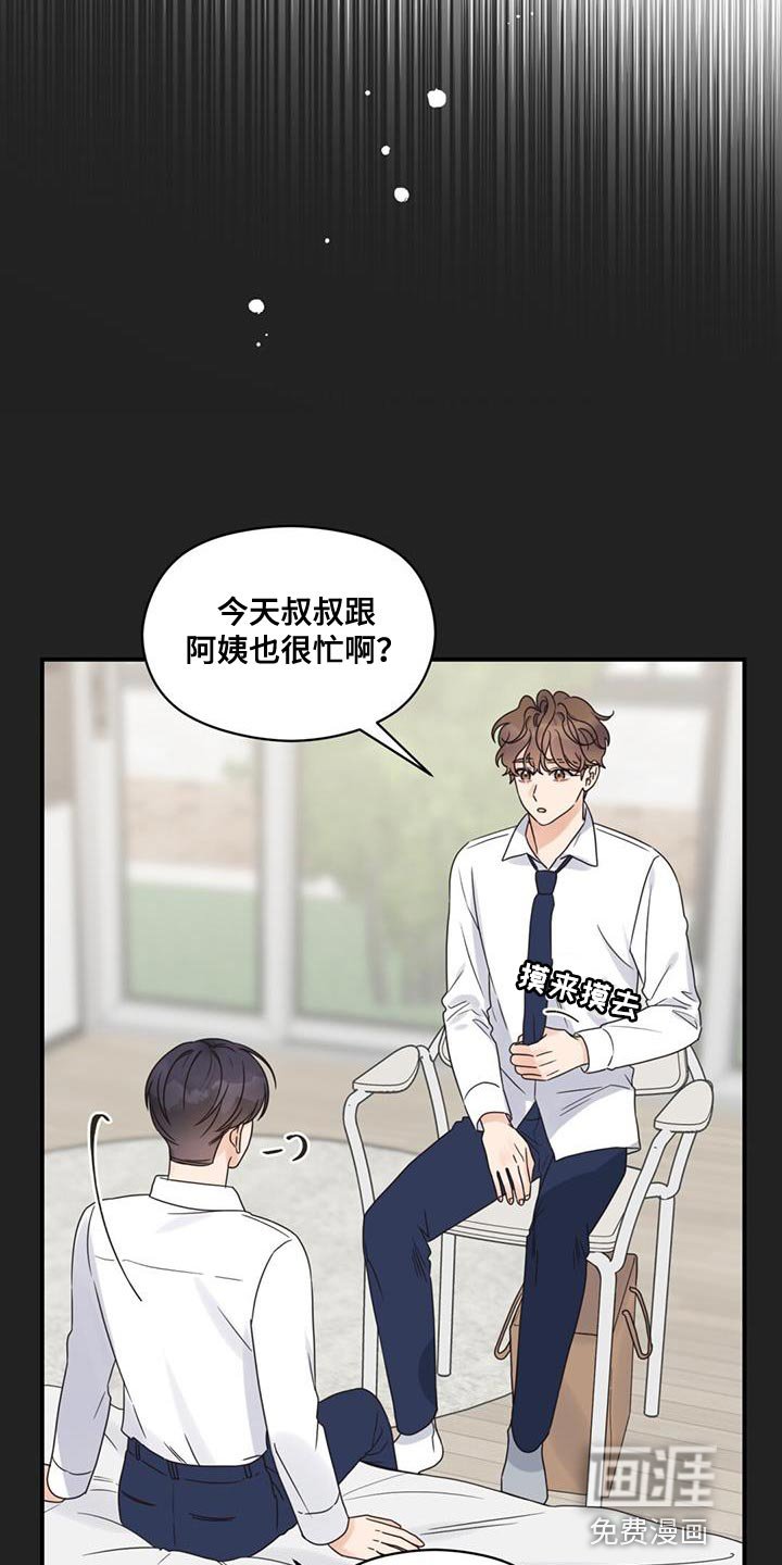 第78章：想见你了