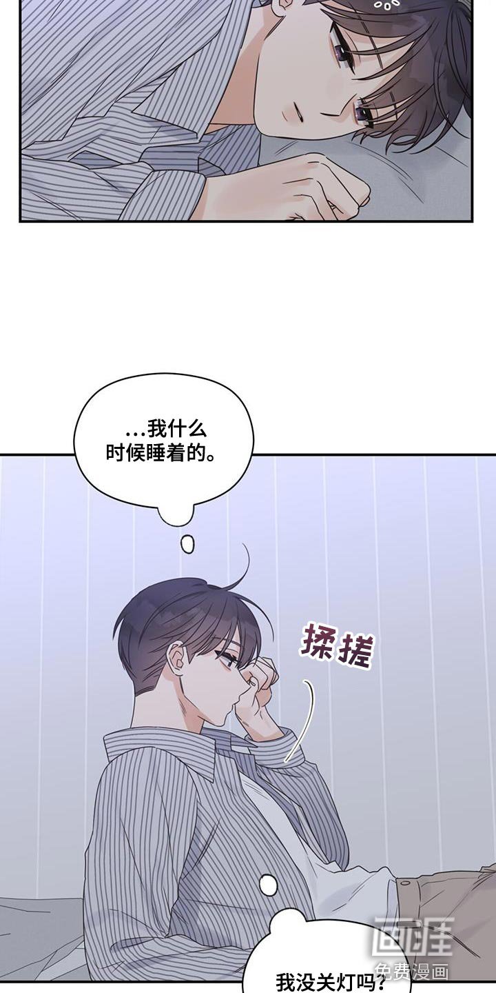 第78章：想见你了