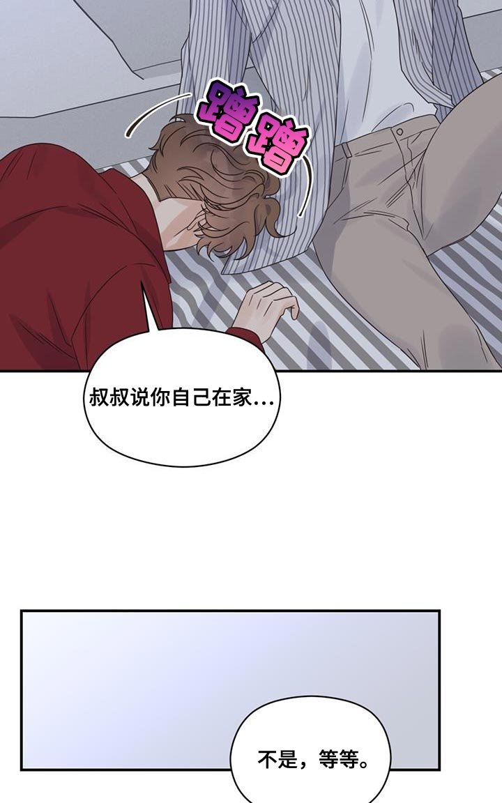 第78章：想见你了