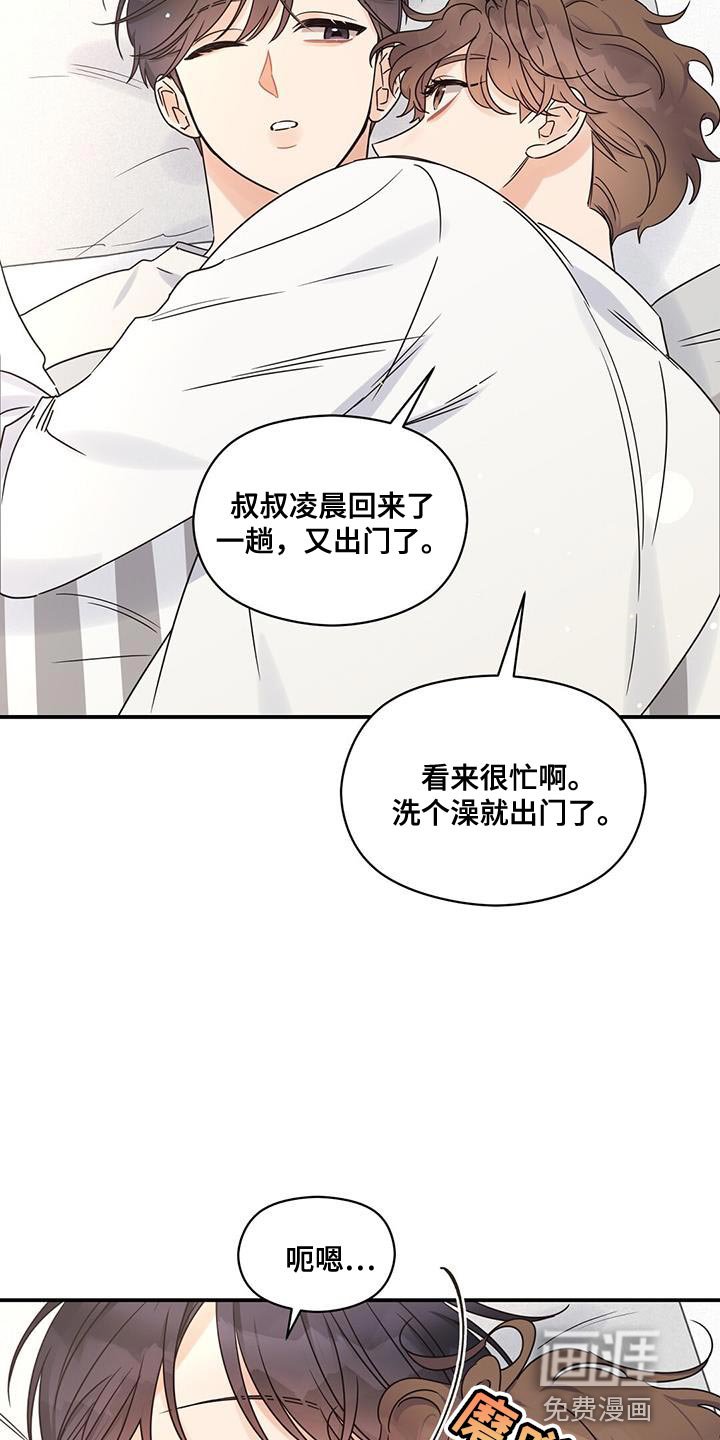 第79章：为了你做饭