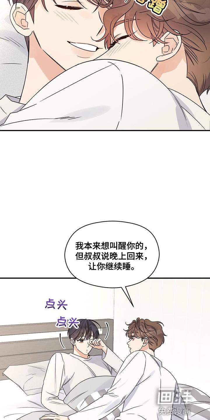 第79章：为了你做饭