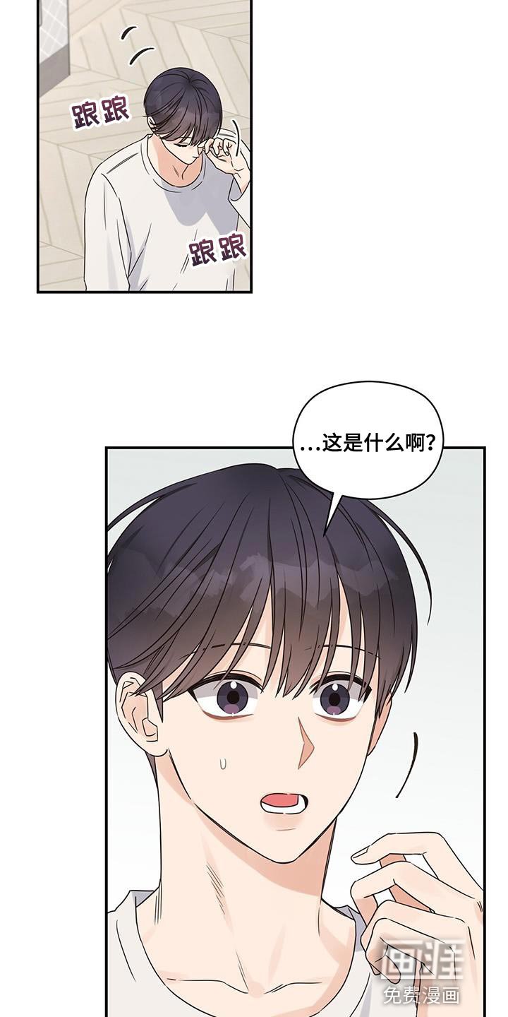 第79章：为了你做饭