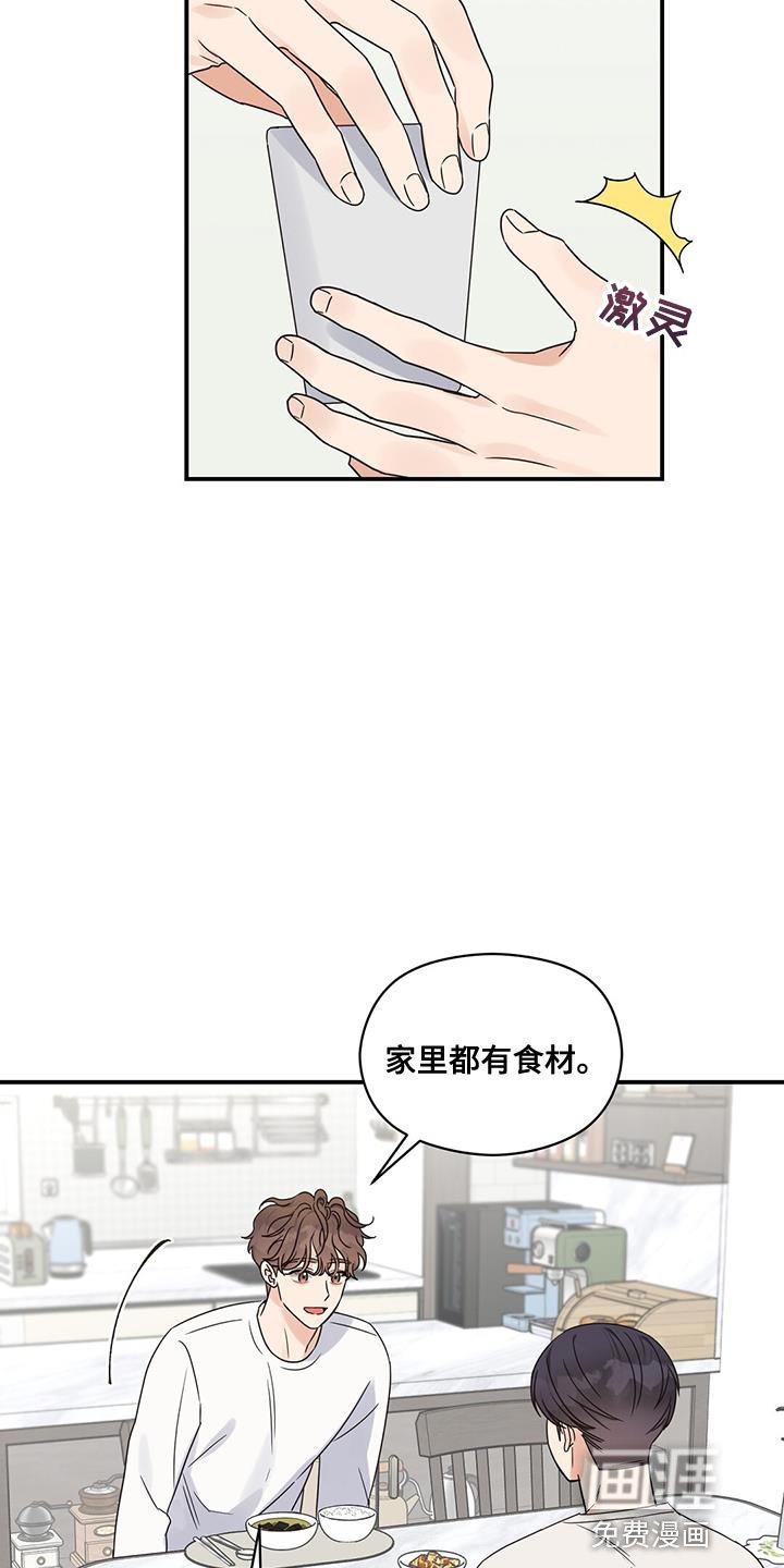 第79章：为了你做饭