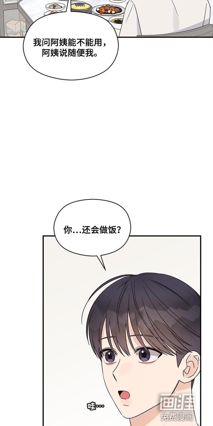 第79章：为了你做饭