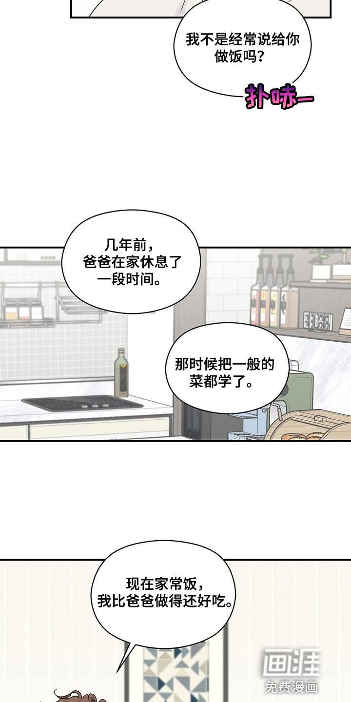 第79章：为了你做饭