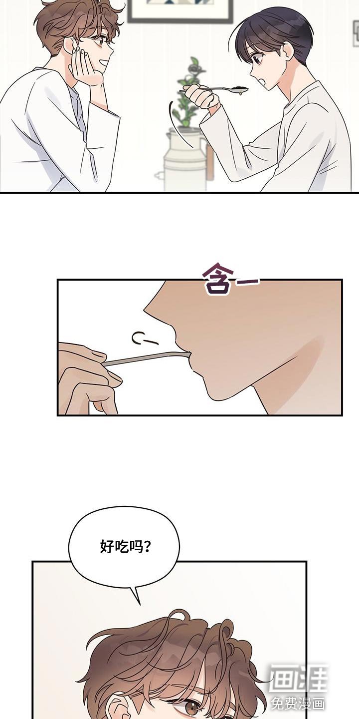 第79章：为了你做饭