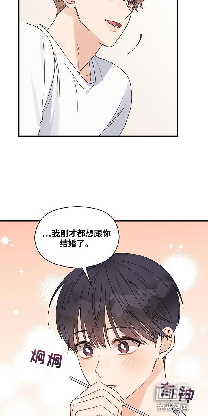 第79章：为了你做饭