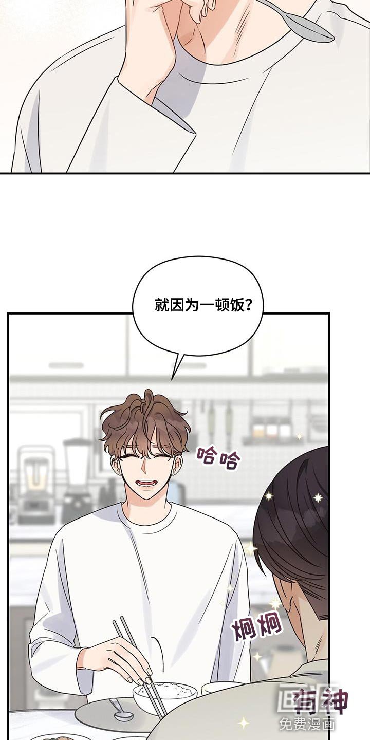 第79章：为了你做饭