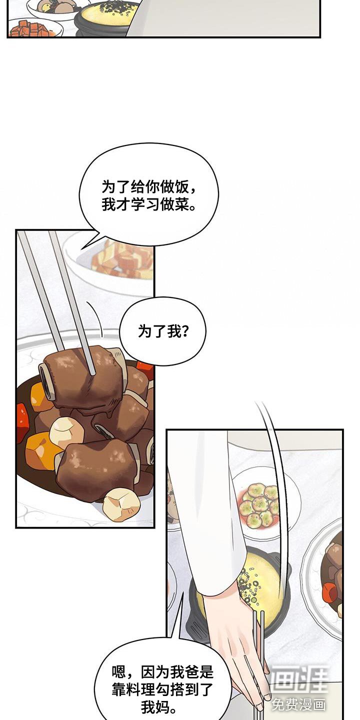 第79章：为了你做饭