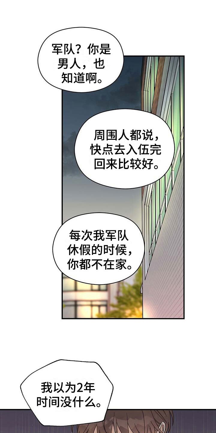 第8章：说服