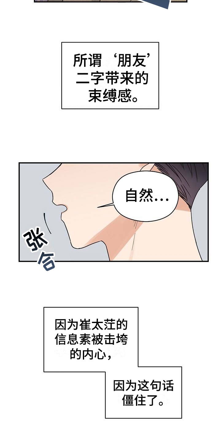 第8章：说服