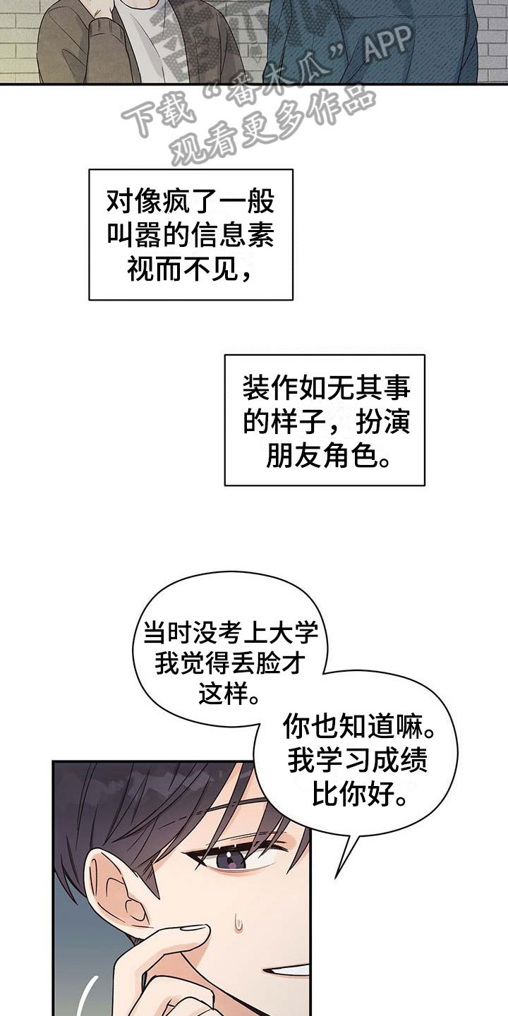 第8章：说服