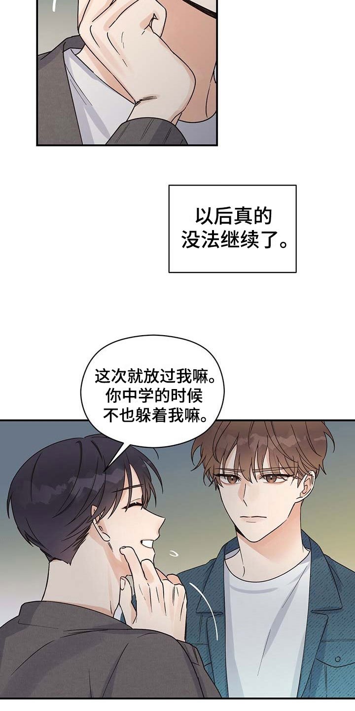 第8章：说服
