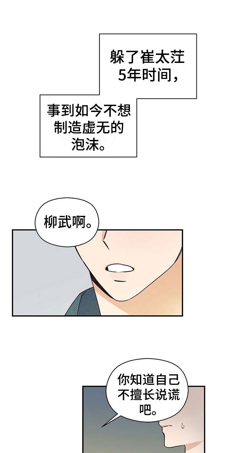 第8章：说服