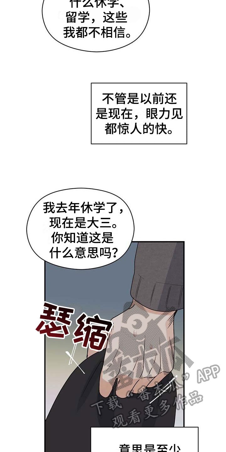 第8章：说服