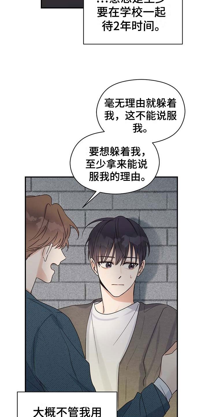 第8章：说服