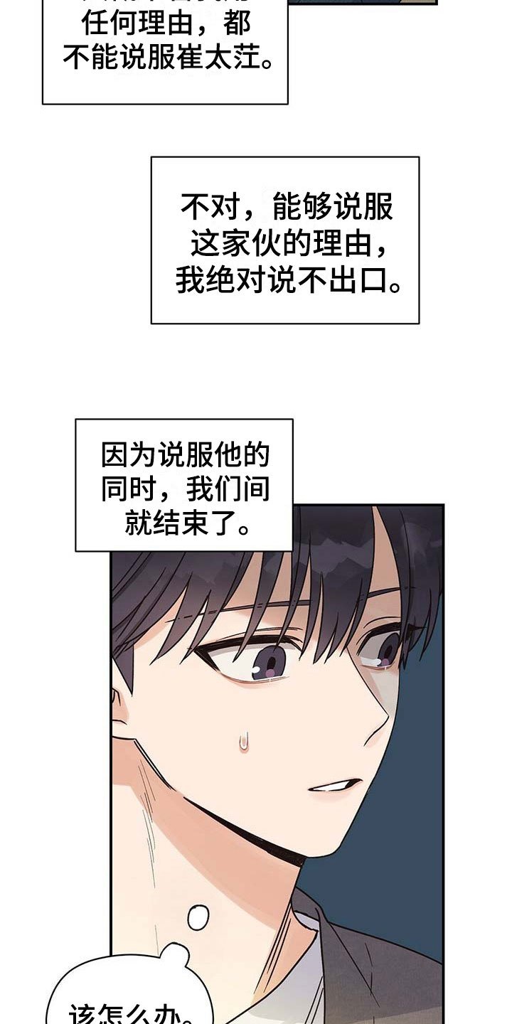 第8章：说服
