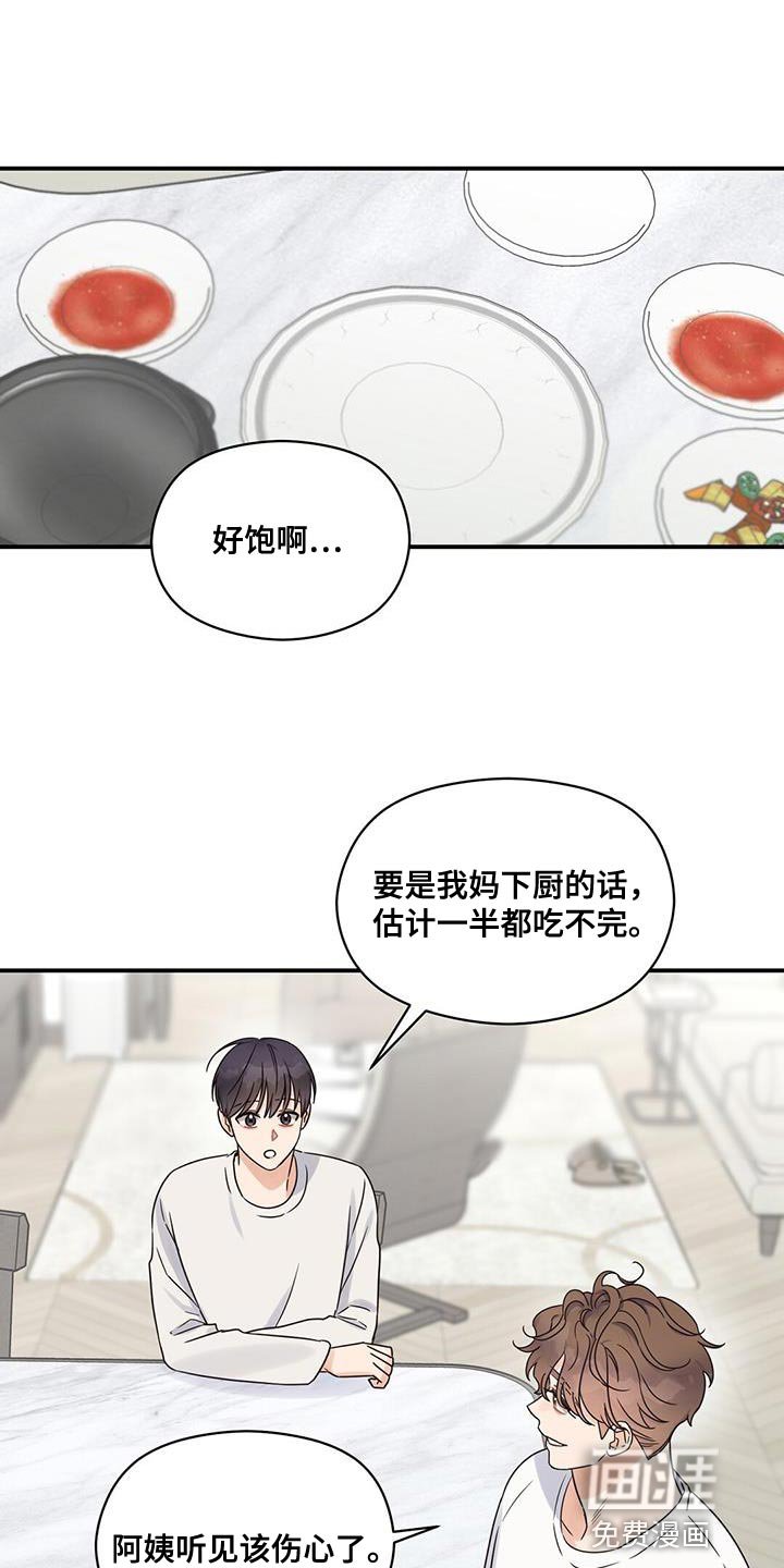 第80章：一起生活吧【完结】