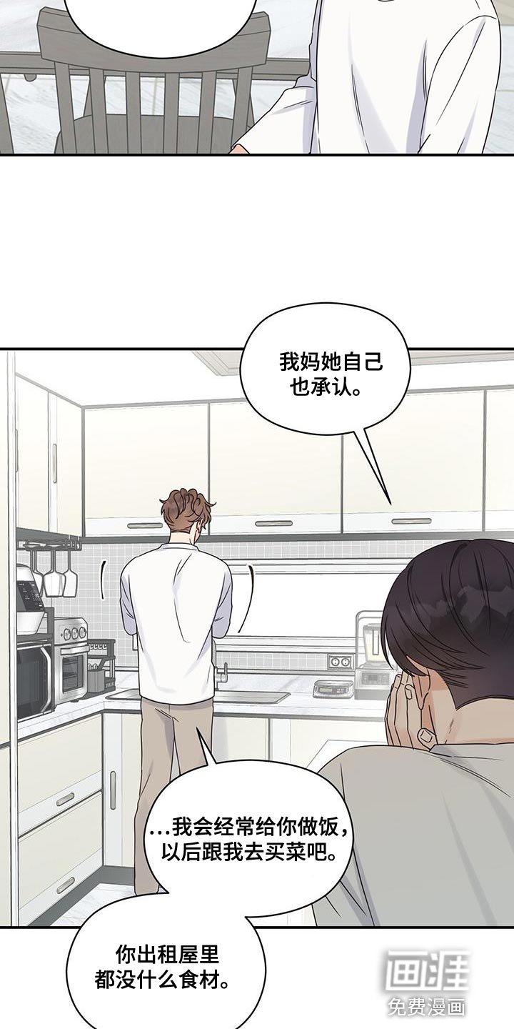 第80章：一起生活吧【完结】