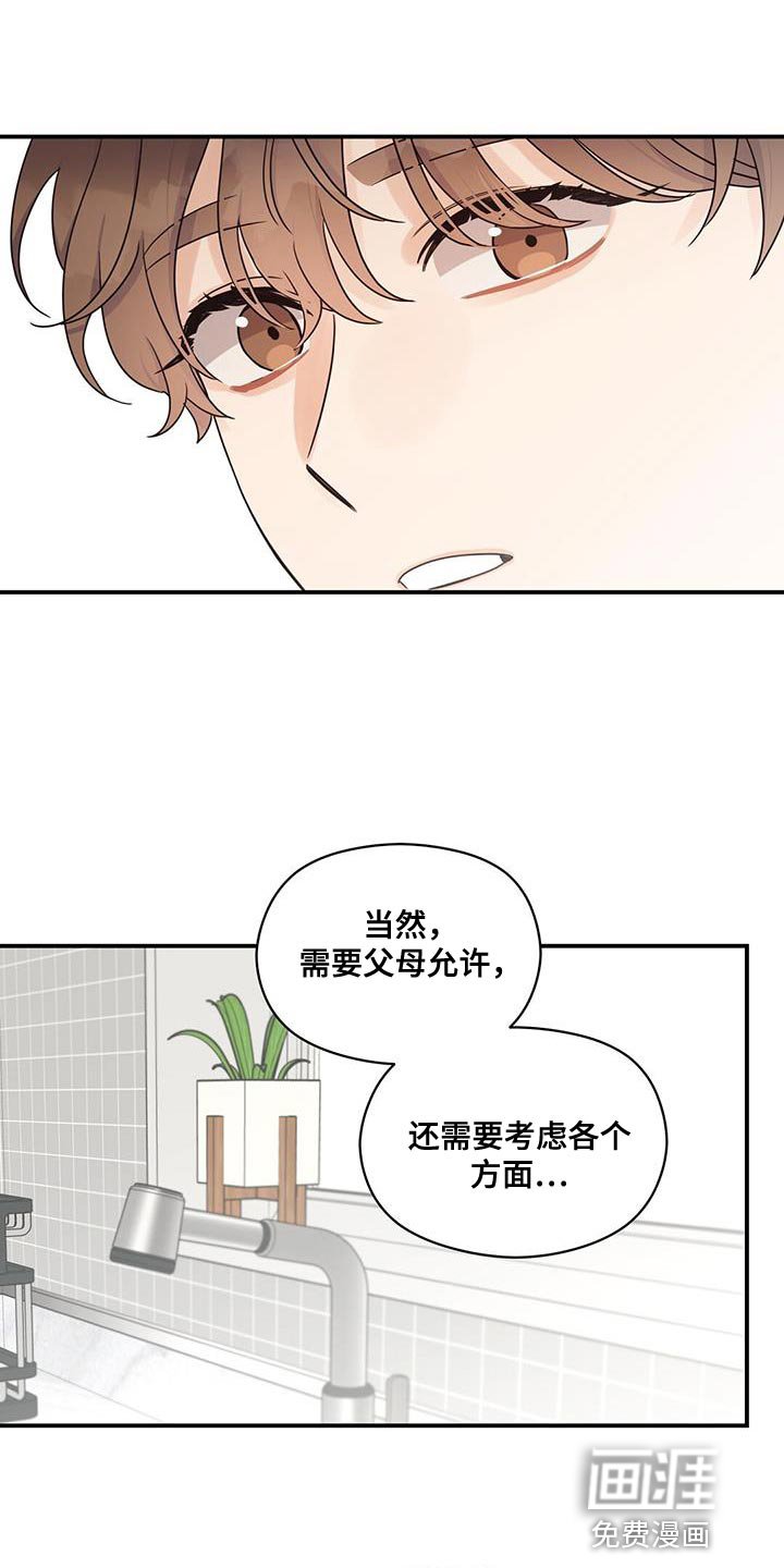 第80章：一起生活吧【完结】