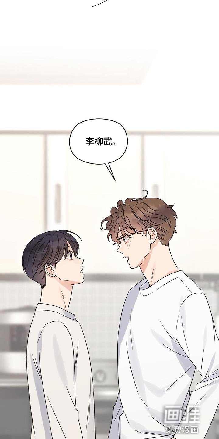 第80章：一起生活吧【完结】