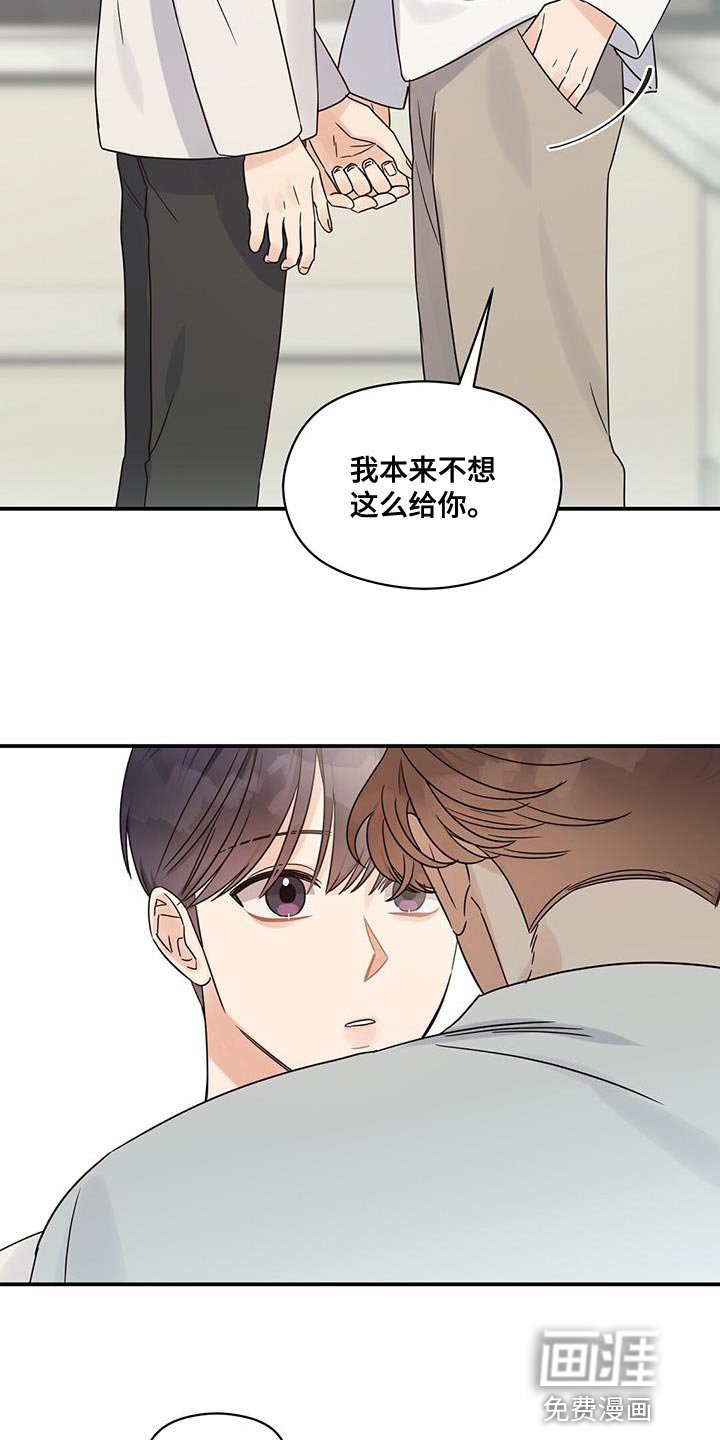 第80章：一起生活吧【完结】