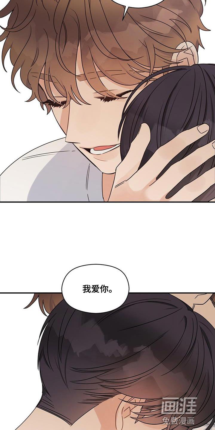 第80章：一起生活吧【完结】