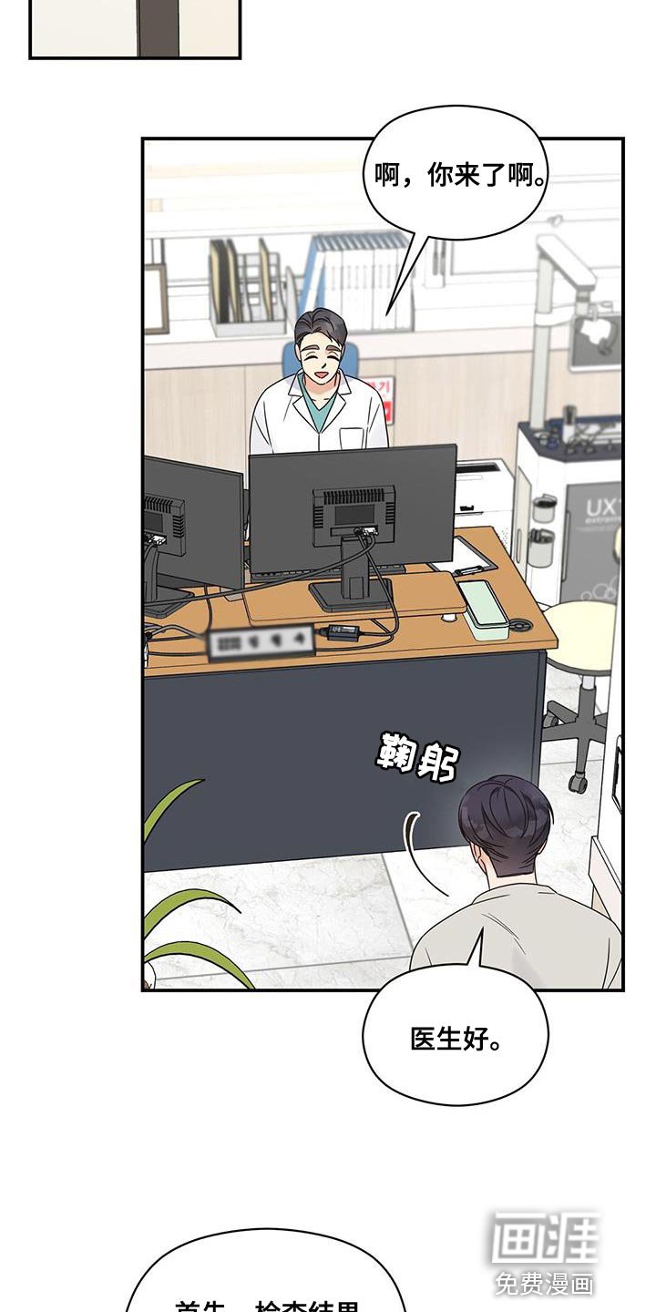 第81章：【番外】配偶