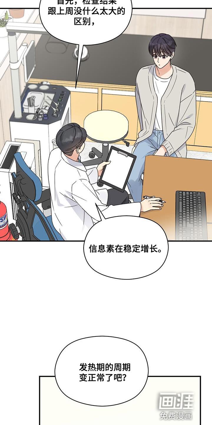 第81章：【番外】配偶