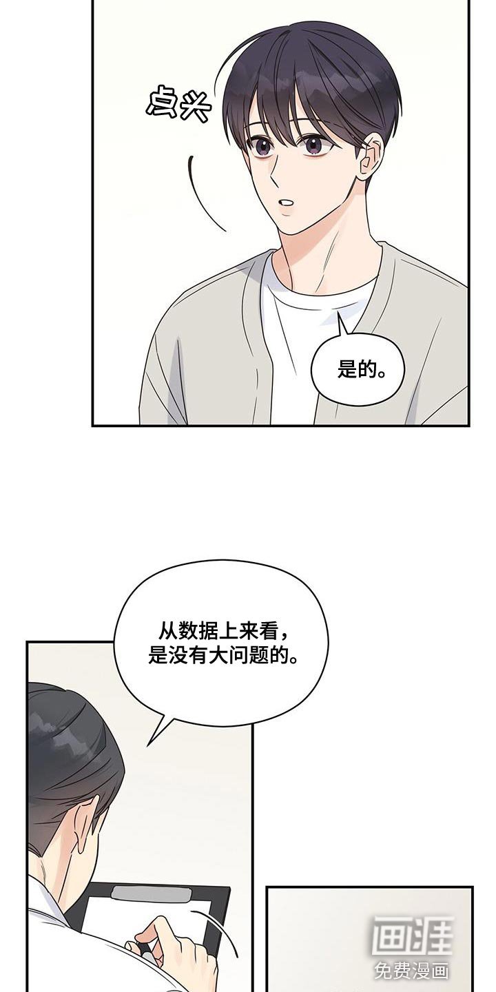 第81章：【番外】配偶