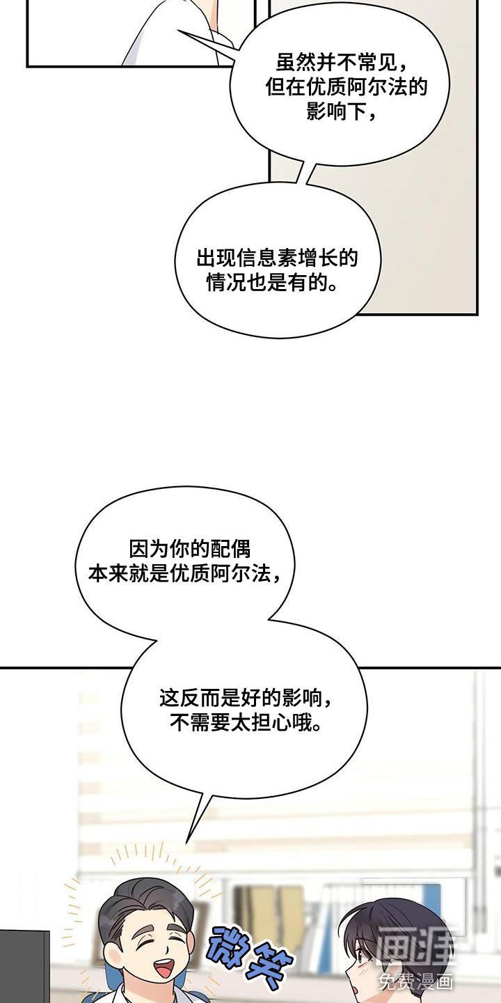 第81章：【番外】配偶