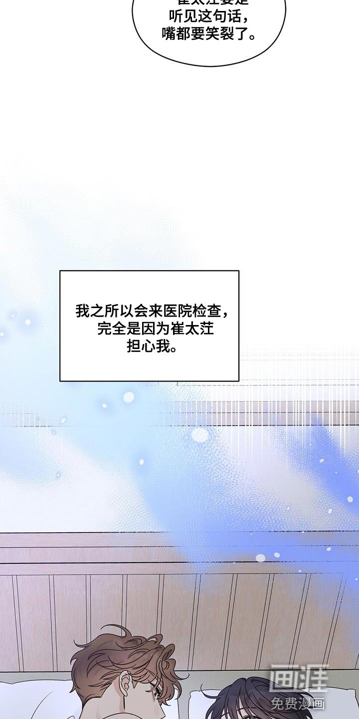 第81章：【番外】配偶