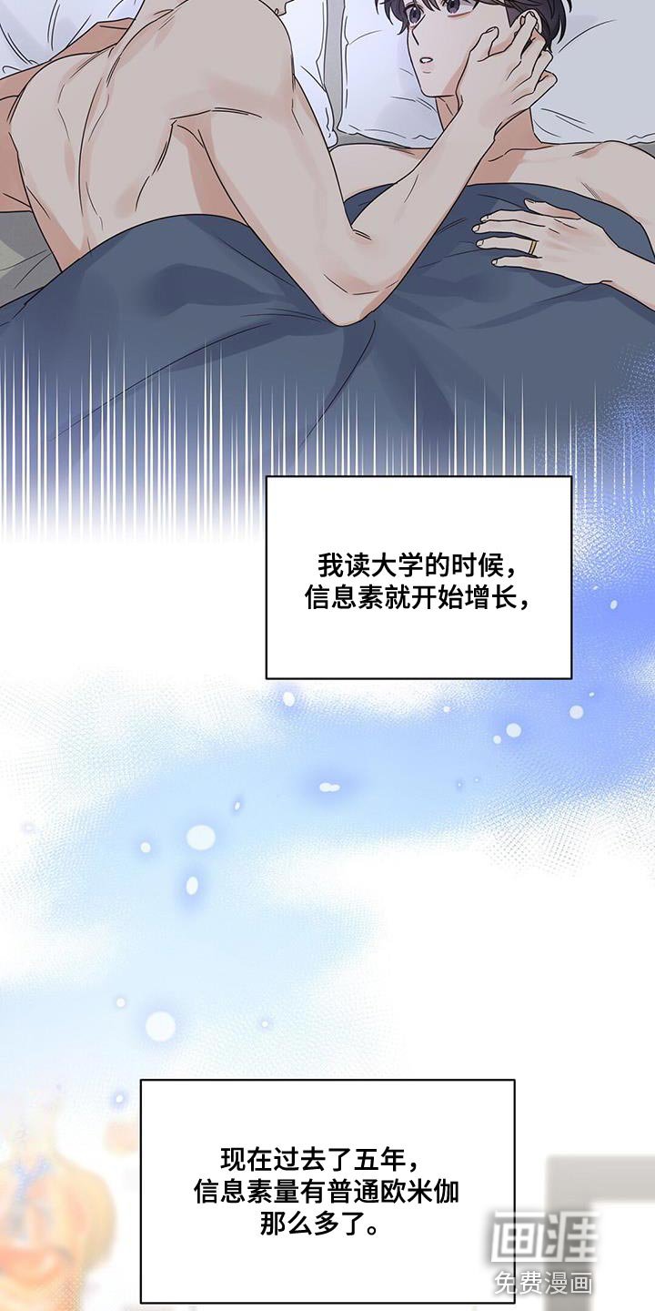 第81章：【番外】配偶